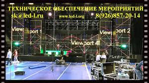 Аренда больших экранов как выбрать и где заказать Аренда больших экранов как выбрать и где заказать